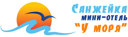 Грибовка Санжейка отель у моря 